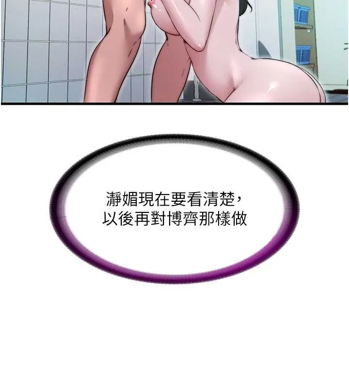 第44话-我应该射给谁才好? 23