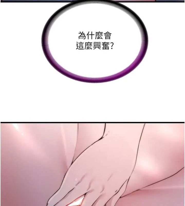 第44话-我应该射给谁才好? 27