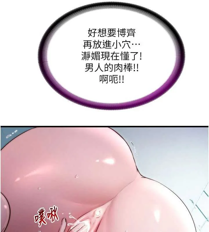 第44话-我应该射给谁才好? 30