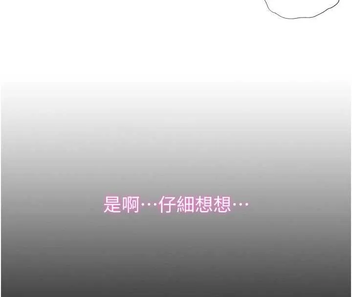 第44话-我应该射给谁才好? 32