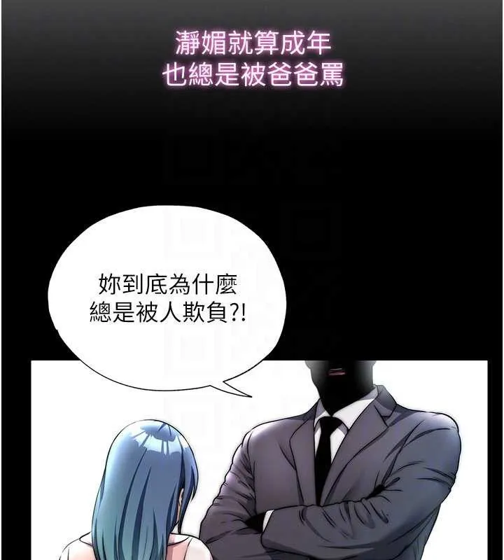 第44话-我应该射给谁才好? 33