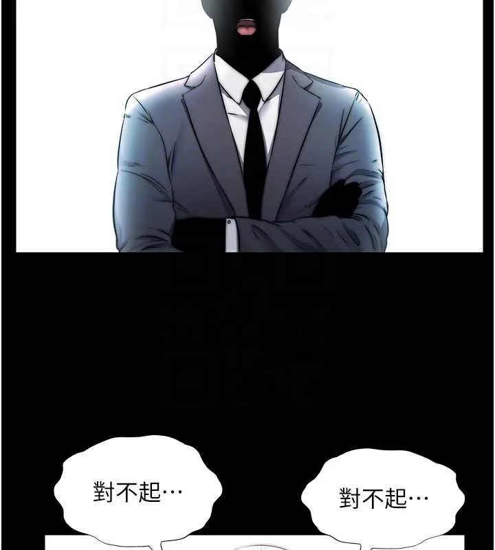 第44话-我应该射给谁才好? 35