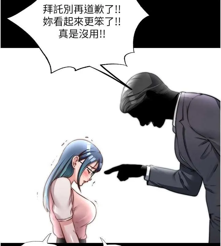 第44话-我应该射给谁才好? 37