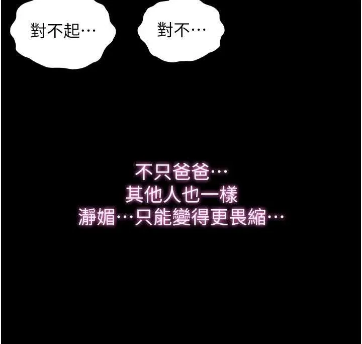 第44话-我应该射给谁才好? 38