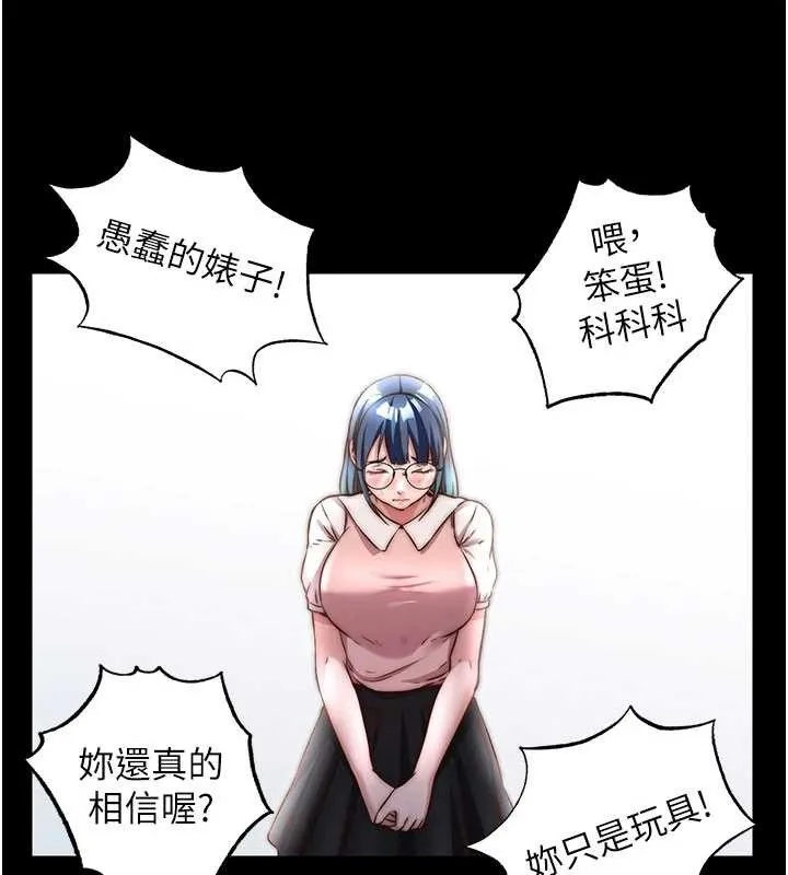 第44话-我应该射给谁才好? 39