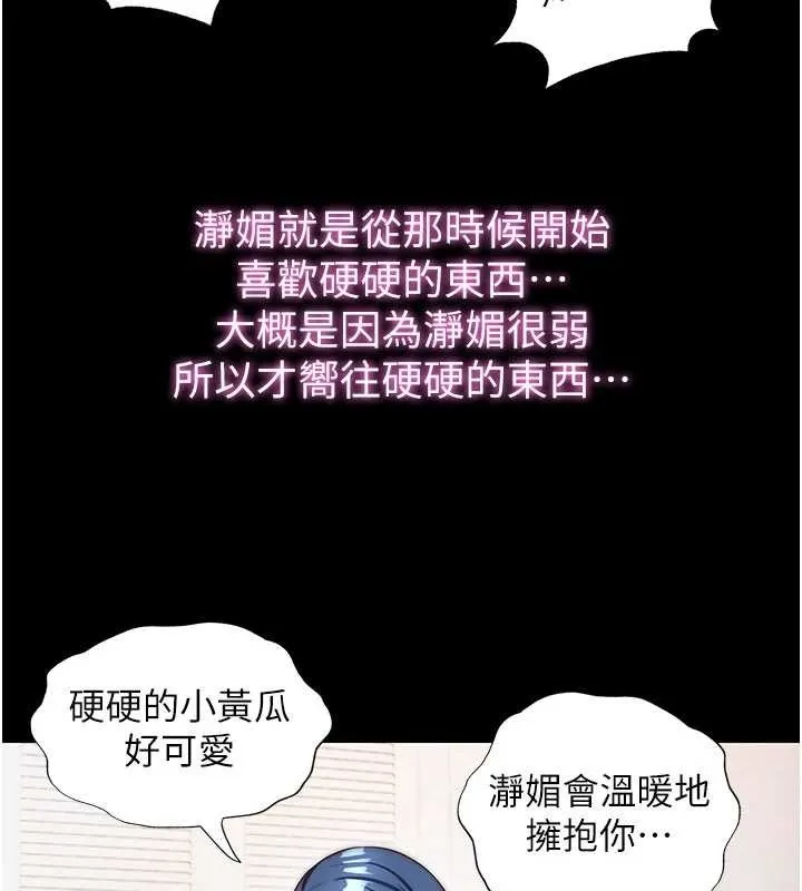 第44话-我应该射给谁才好? 40