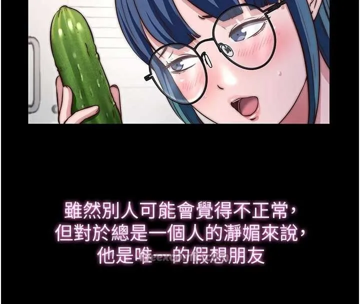 第44话-我应该射给谁才好? 42