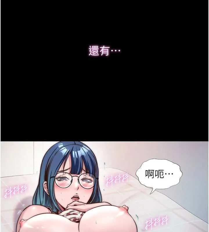 第44话-我应该射给谁才好? 43