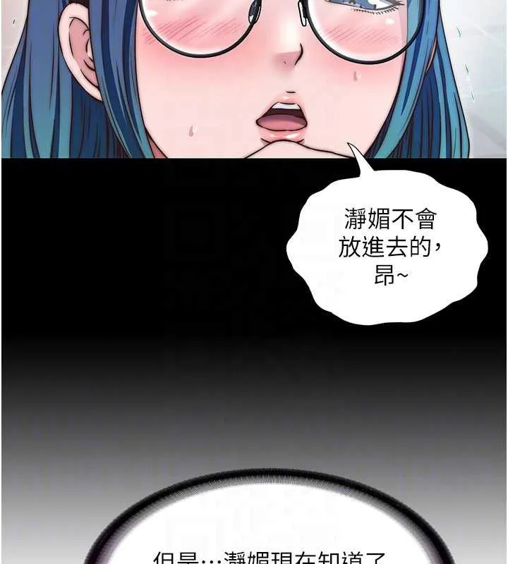 第44话-我应该射给谁才好? 47