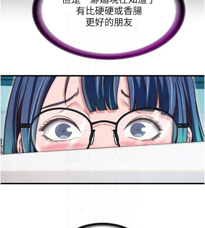 第44话-我应该射给谁才好? 48