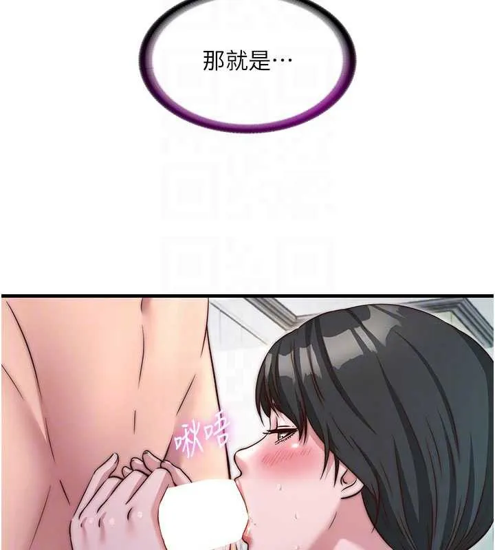第44话-我应该射给谁才好? 49