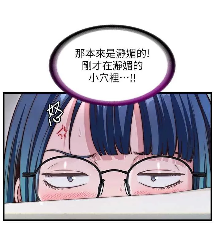 第44话-我应该射给谁才好? 51