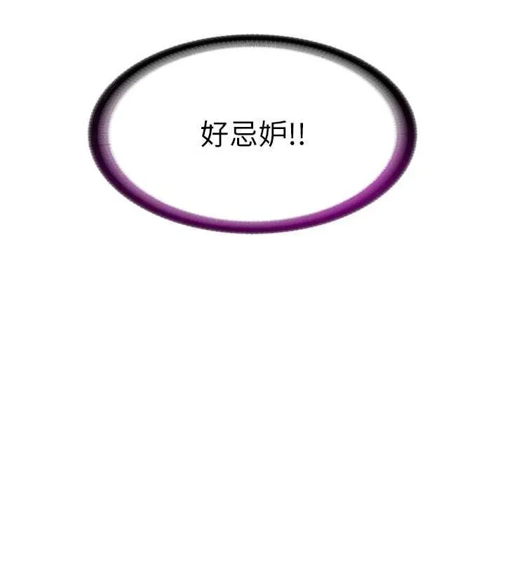 第44话-我应该射给谁才好? 52