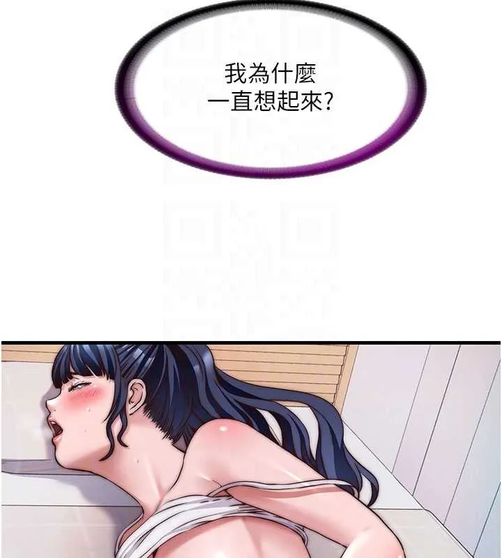 第44话-我应该射给谁才好? 63