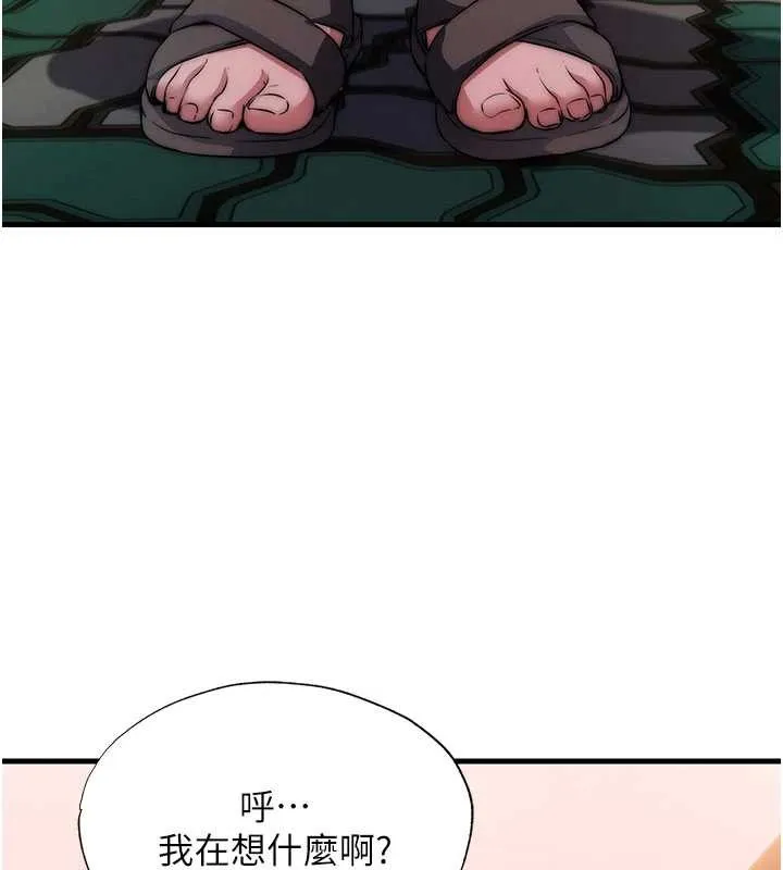 第44话-我应该射给谁才好? 81