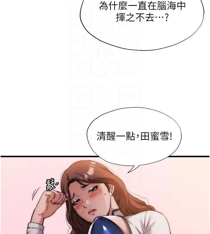 第44话-我应该射给谁才好? 83