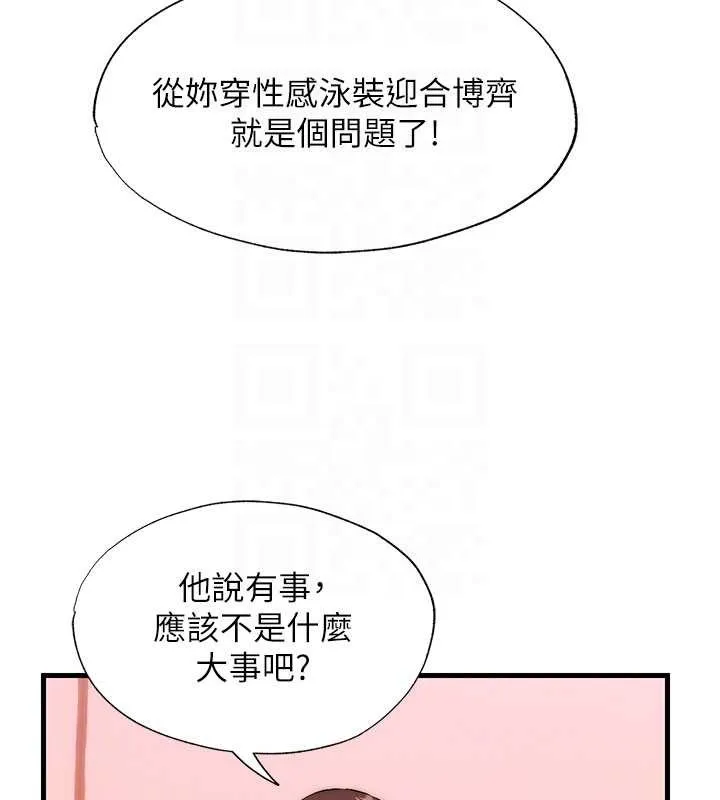 第44话-我应该射给谁才好? 85