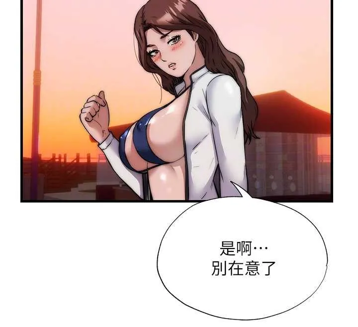第44话-我应该射给谁才好? 86