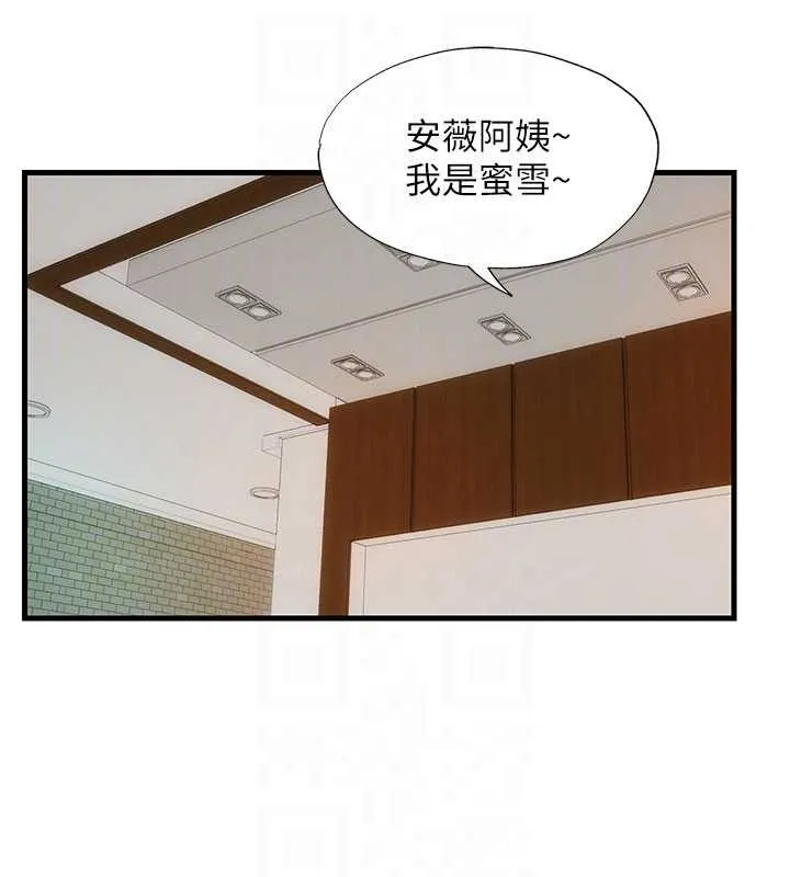 第44话-我应该射给谁才好? 91