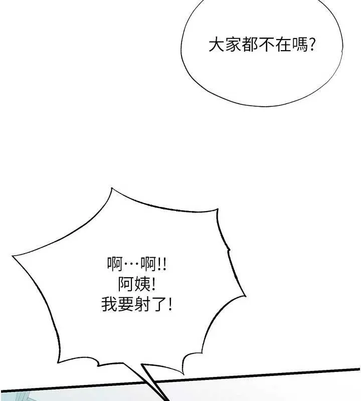 第44话-我应该射给谁才好? 95