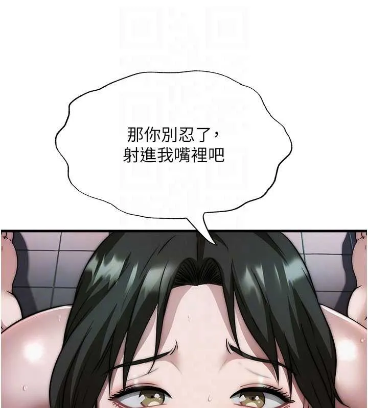 第44话-我应该射给谁才好? 99