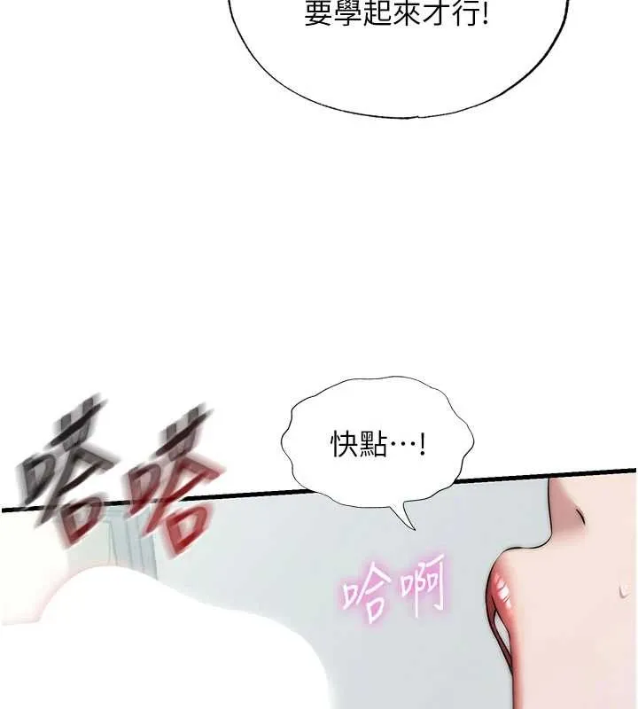 第44话-我应该射给谁才好? 102