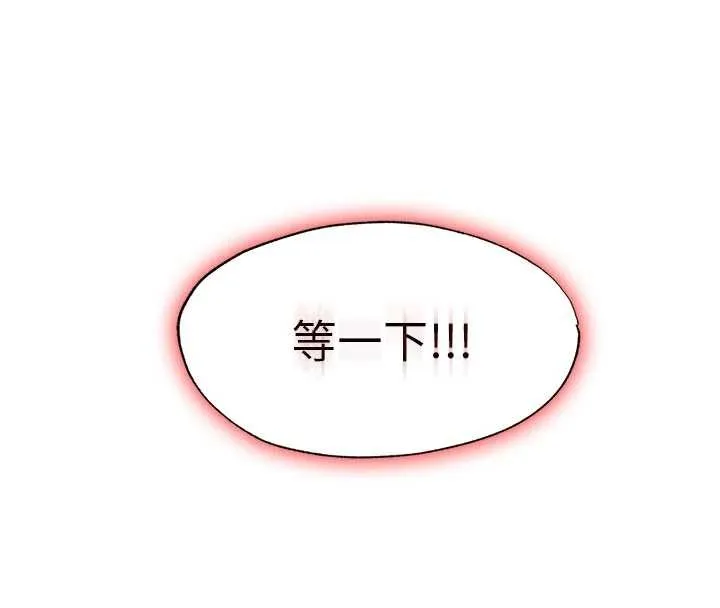 第44话-我应该射给谁才好? 104