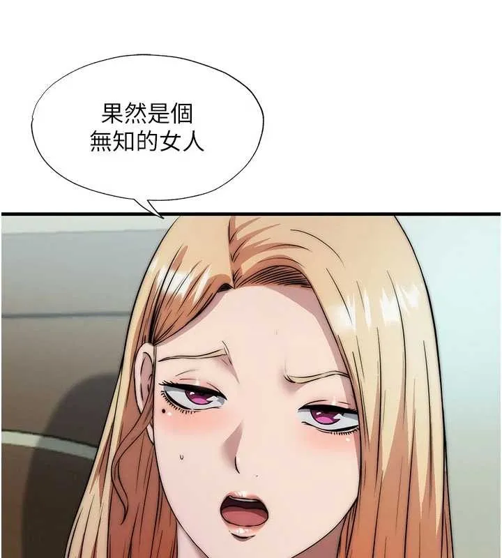 第44话-我应该射给谁才好? 109