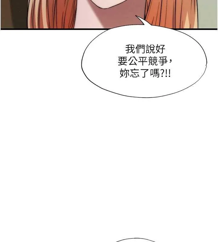 第44话-我应该射给谁才好? 110