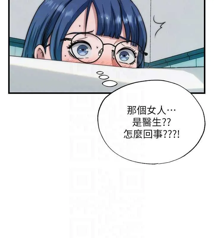 第44话-我应该射给谁才好? 113