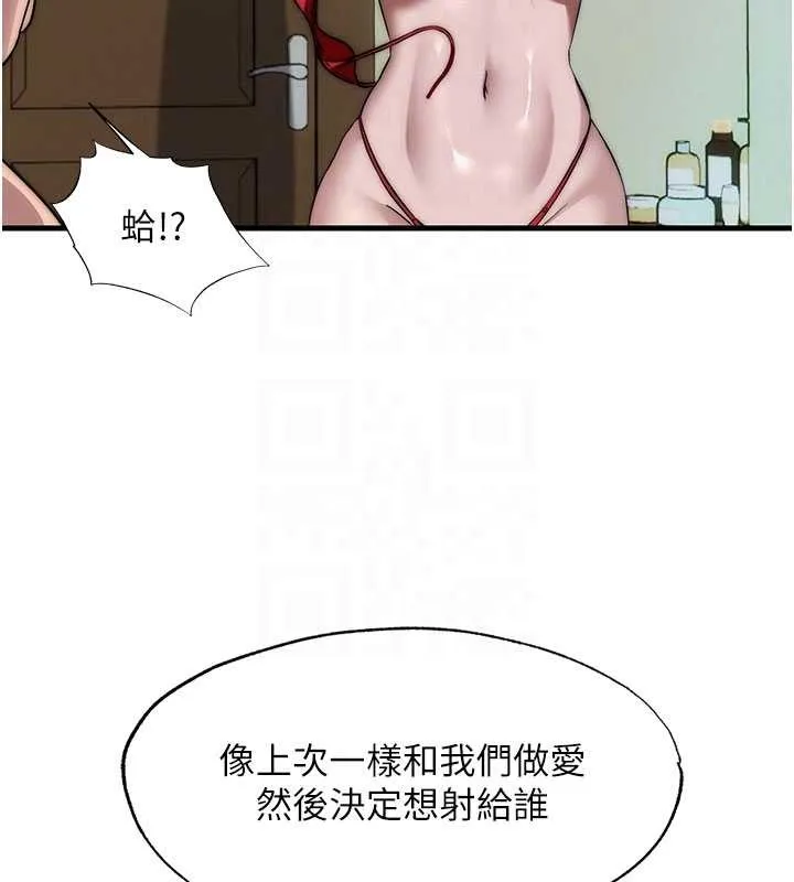 第44话-我应该射给谁才好? 115