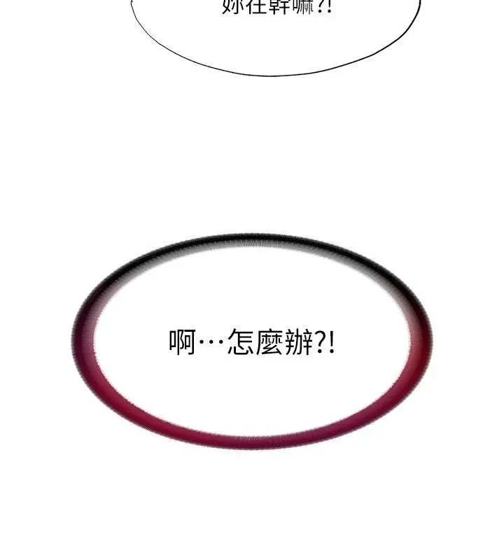 第44话-我应该射给谁才好? 119