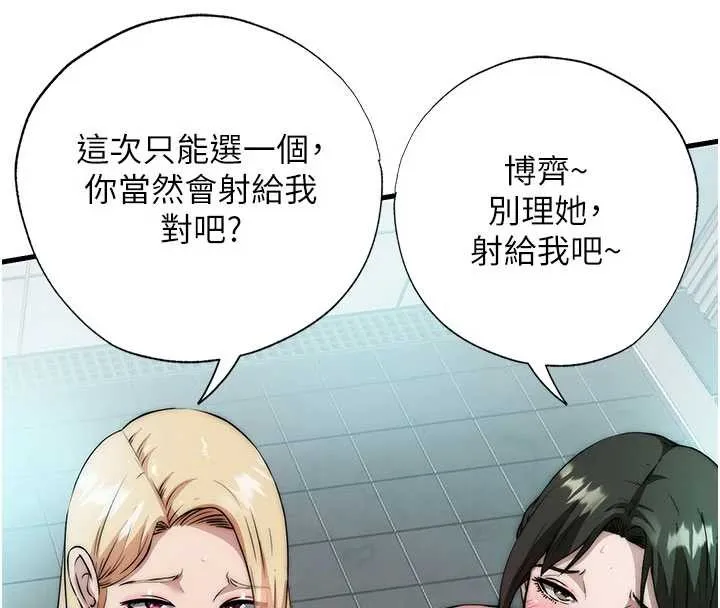 第44话-我应该射给谁才好? 120