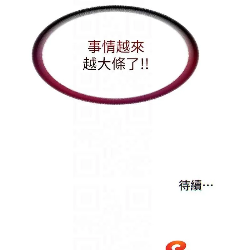 第44话-我应该射给谁才好? 122