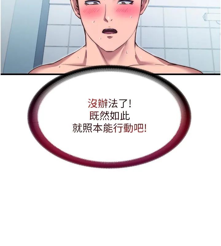 第45话-浴室杂交派对♥ 5