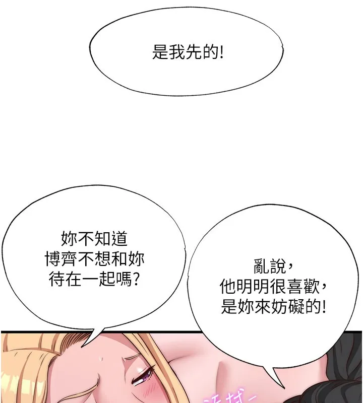 第45话-浴室杂交派对♥ 6
