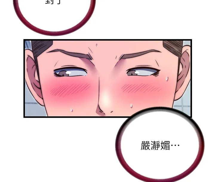 第45话-浴室杂交派对♥ 8