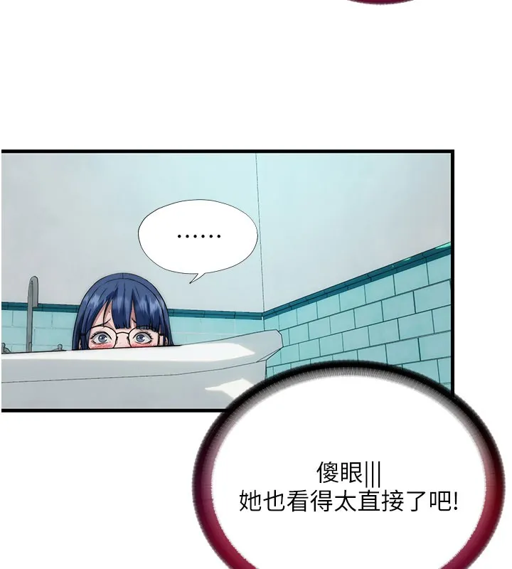 第45话-浴室杂交派对♥ 9