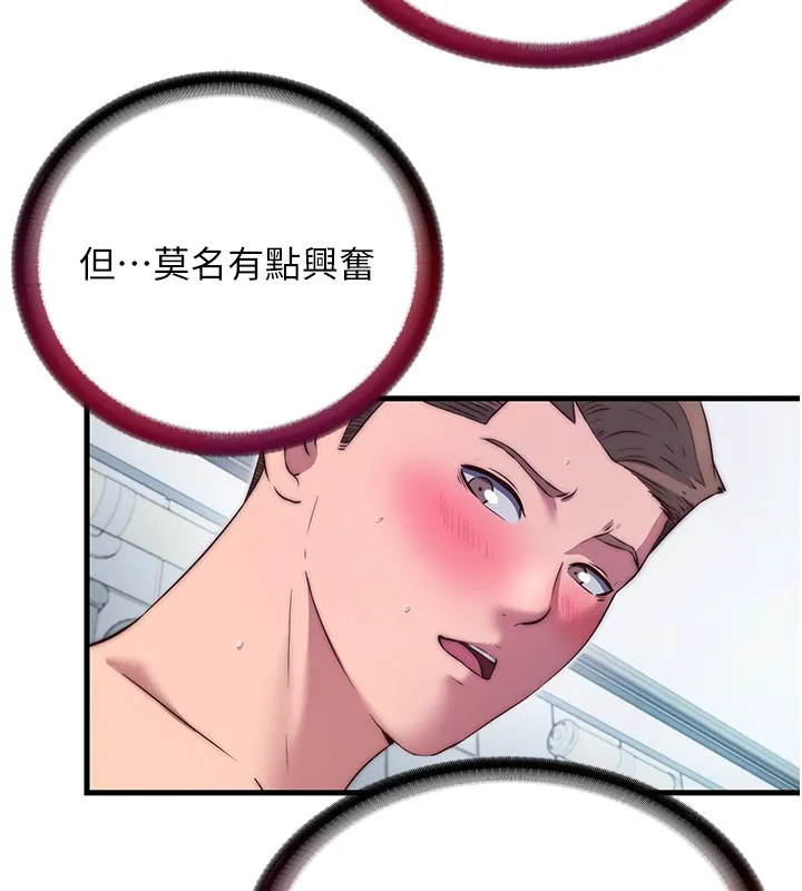 第45话-浴室杂交派对♥ 10