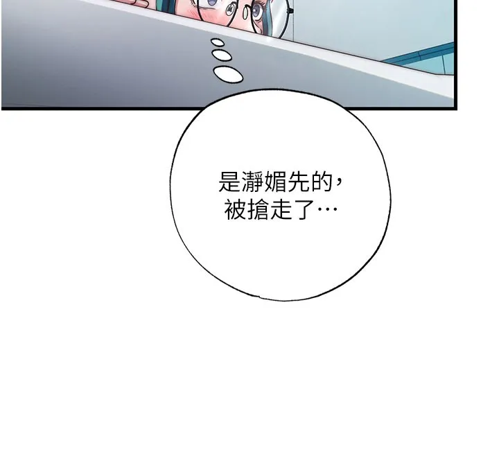 第45话-浴室杂交派对♥ 12