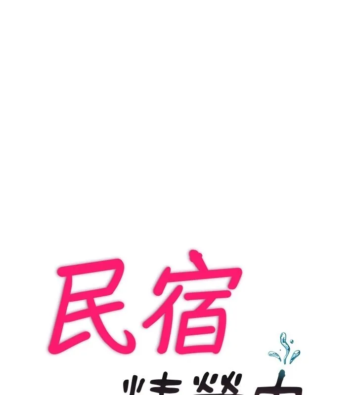 第45话-浴室杂交派对♥ 15