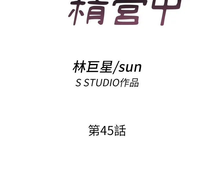 第45话-浴室杂交派对♥ 16