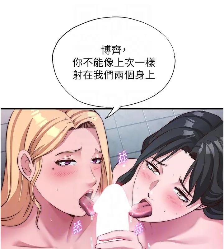 第45话-浴室杂交派对♥ 18