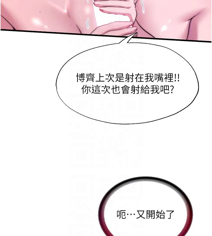 第45话-浴室杂交派对♥ 19