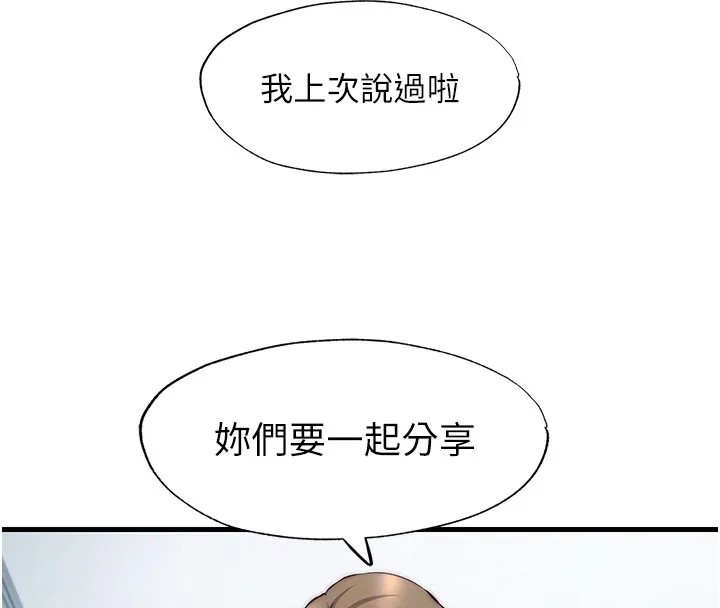第45话-浴室杂交派对♥ 21