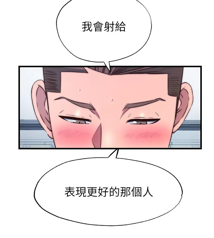 第45话-浴室杂交派对♥ 23
