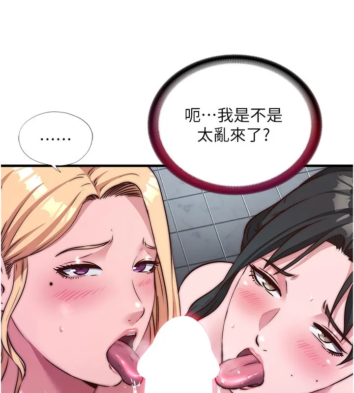第45话-浴室杂交派对♥ 24