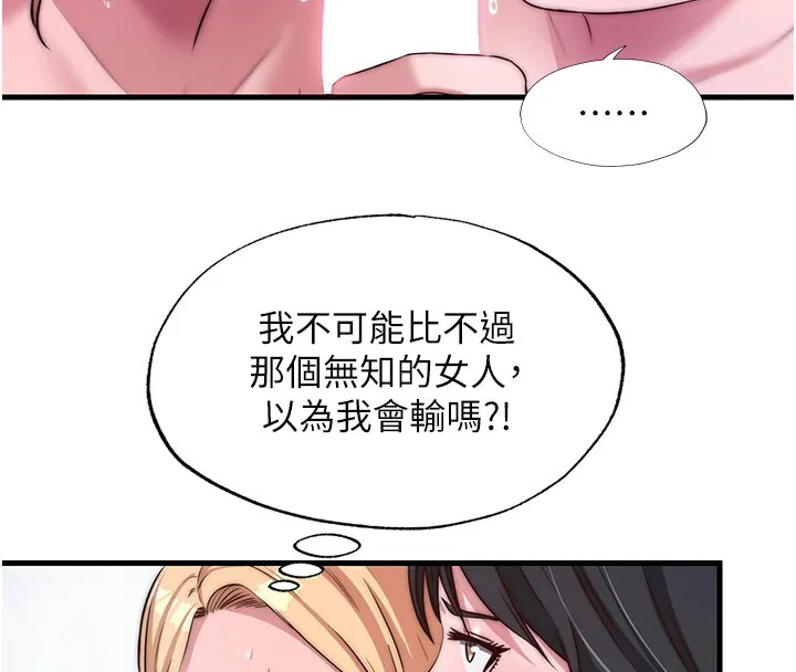 第45话-浴室杂交派对♥ 25