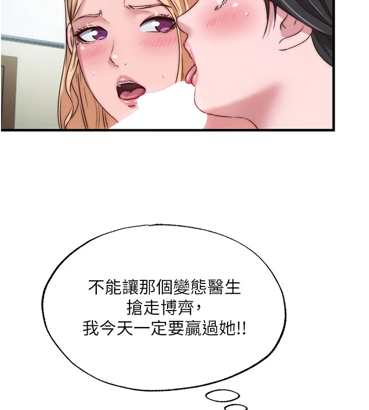 第45话-浴室杂交派对♥ 26
