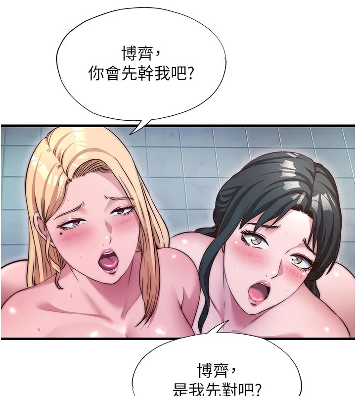 第45话-浴室杂交派对♥ 44